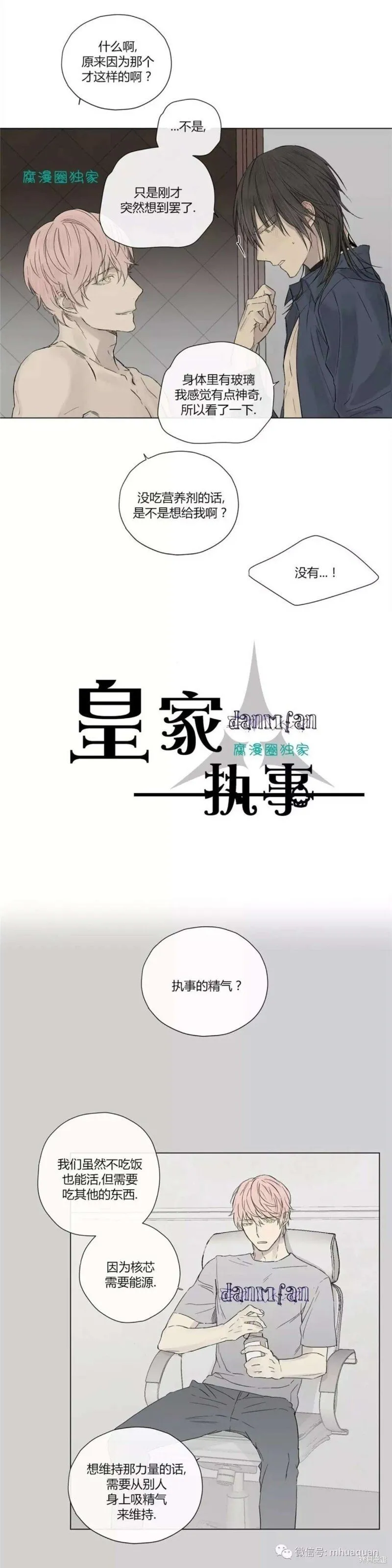 第6-10话 第110页