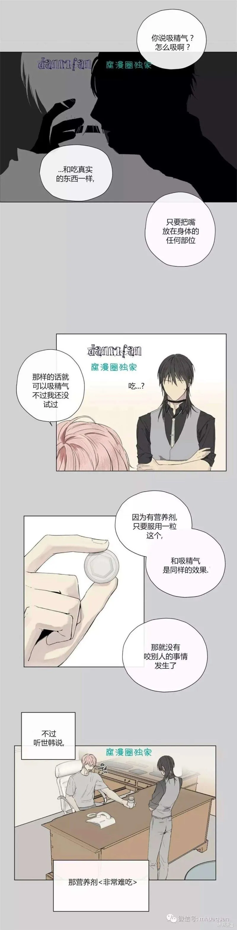 第6-10话 第112页