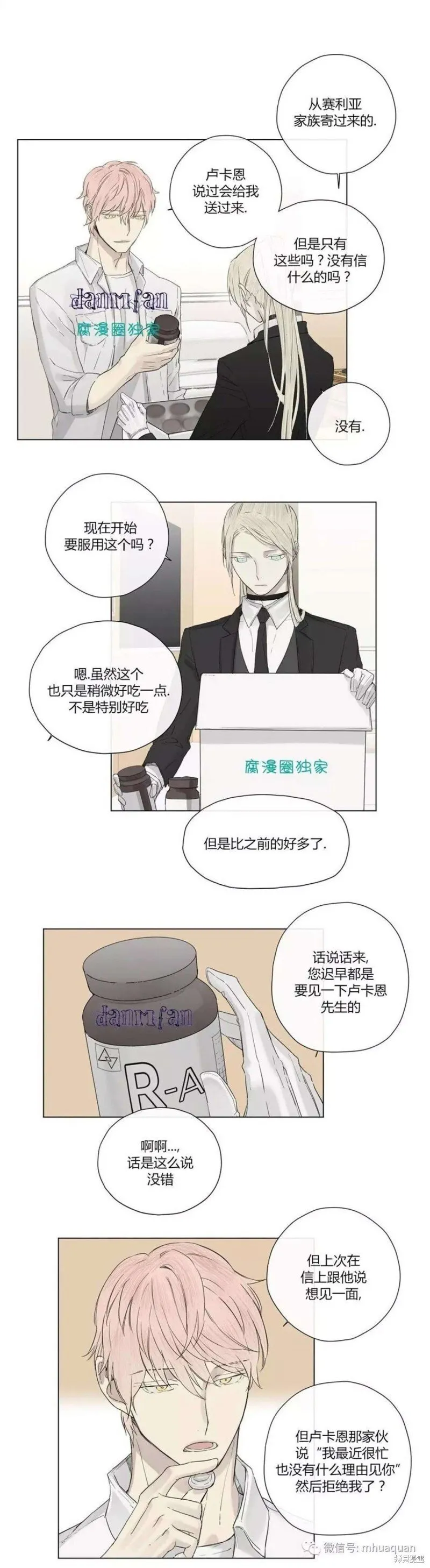第6-10话 第116页