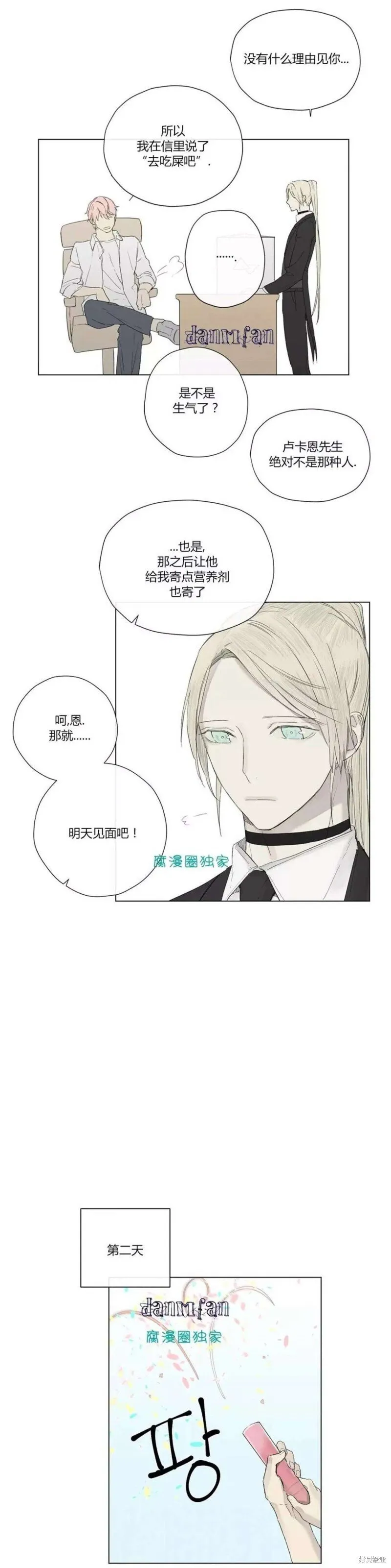 第6-10话 第117页