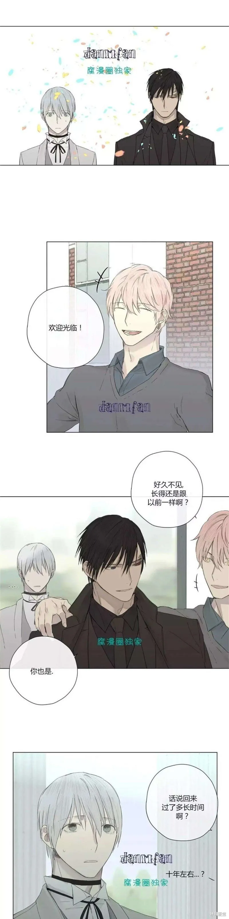 第6-10话 第119页