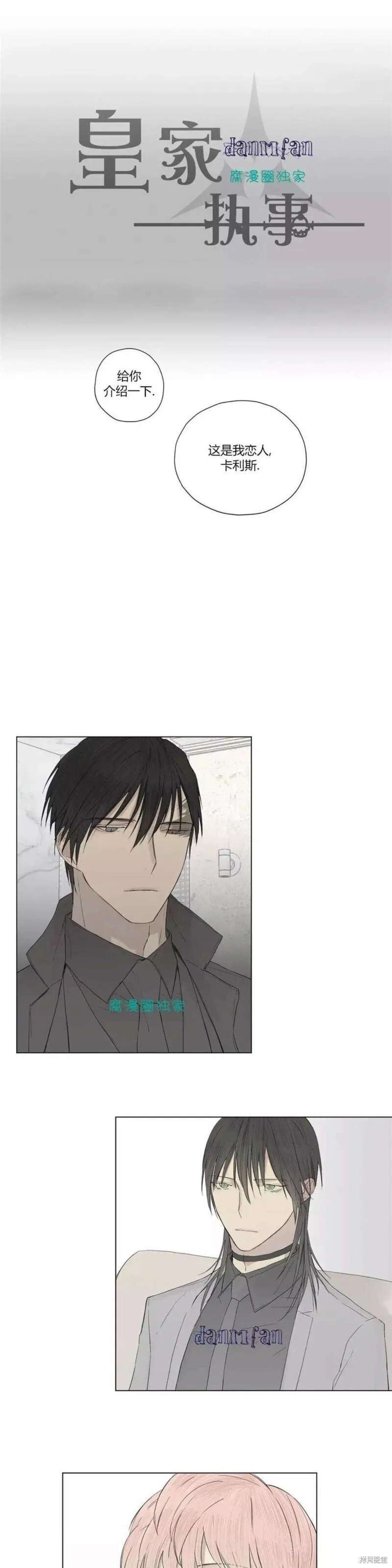 第6-10话 第121页