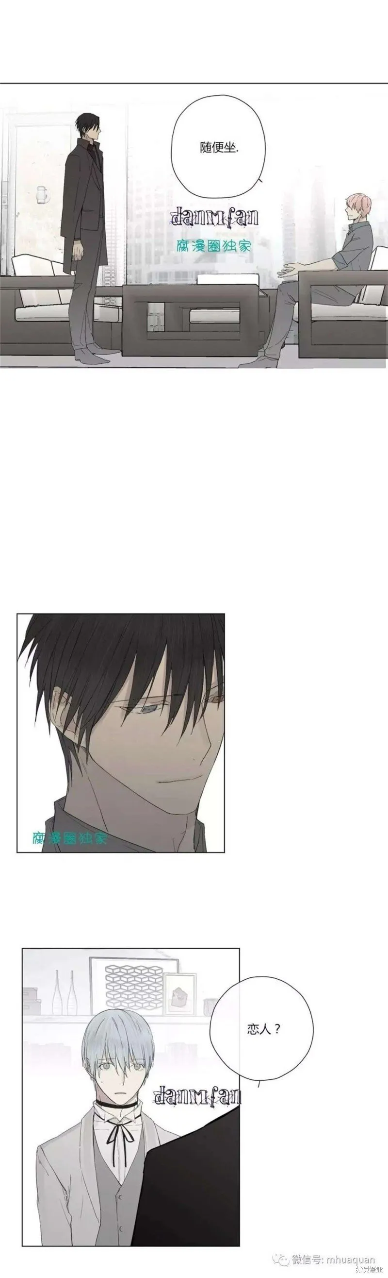 第6-10话 第123页