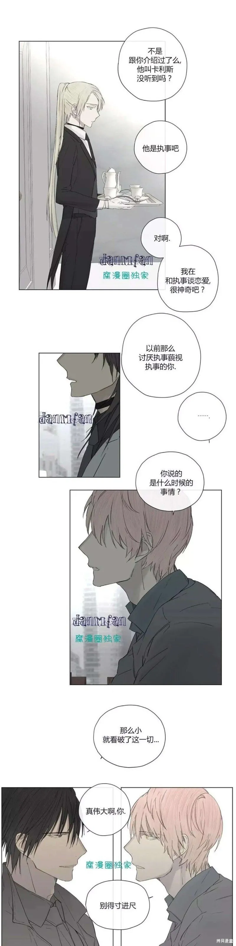 第6-10话 第125页