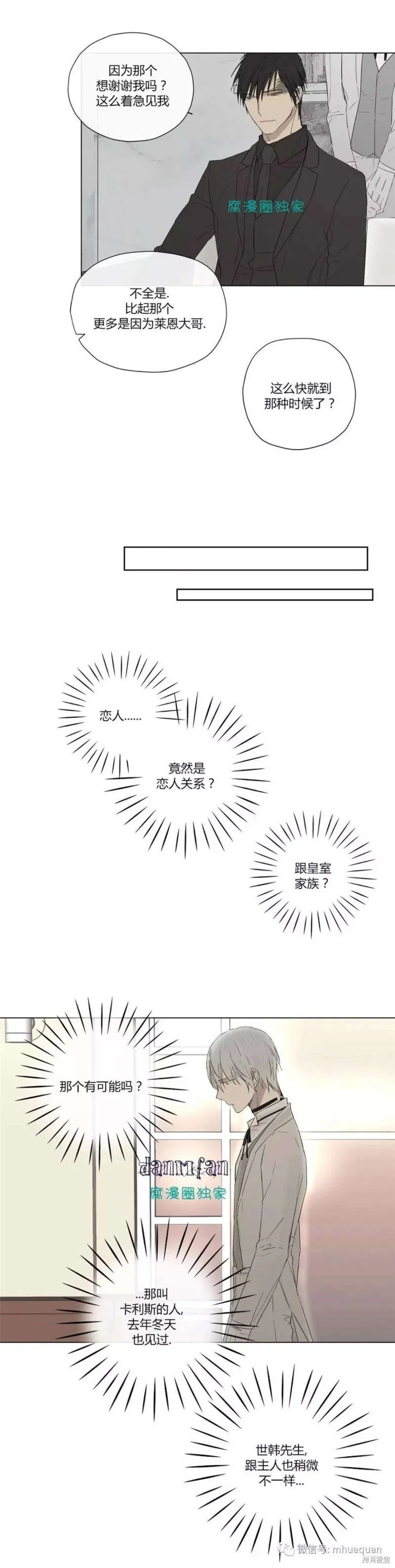 第6-10话 第130页
