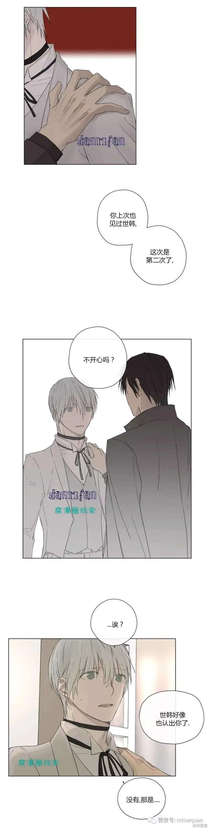 第6-10话 第131页