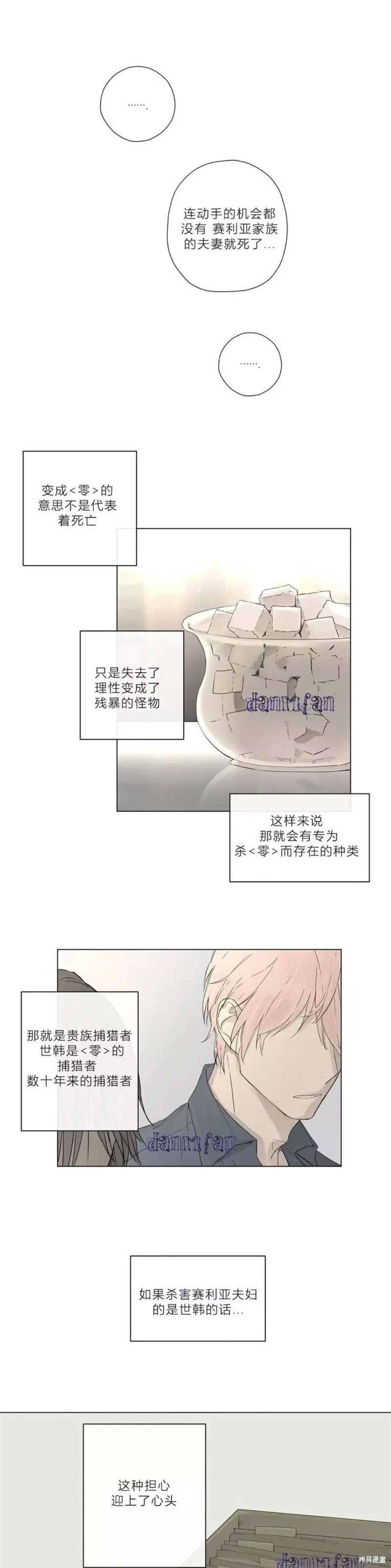 第6-10话 第133页