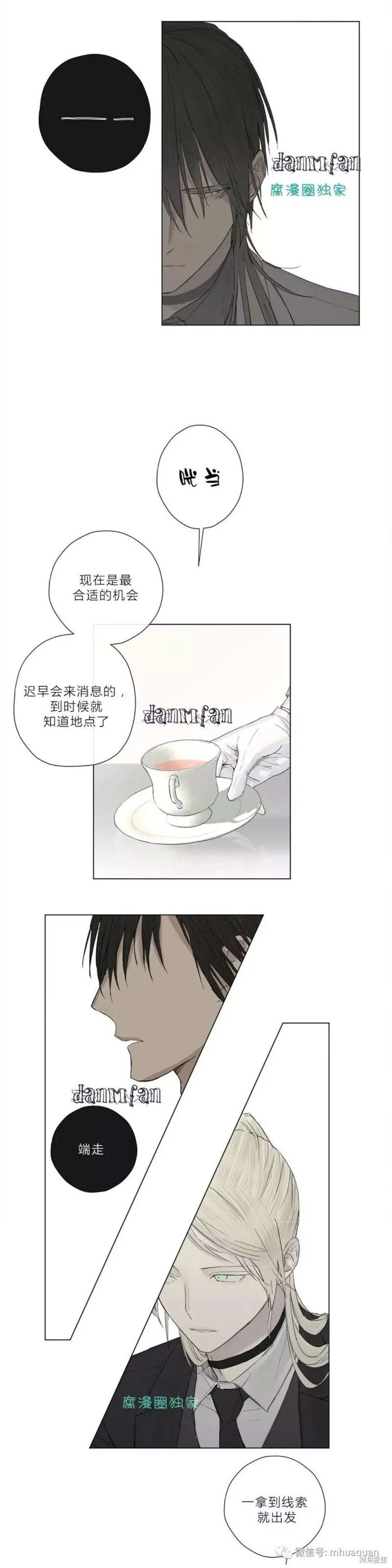 第6-10话 第139页