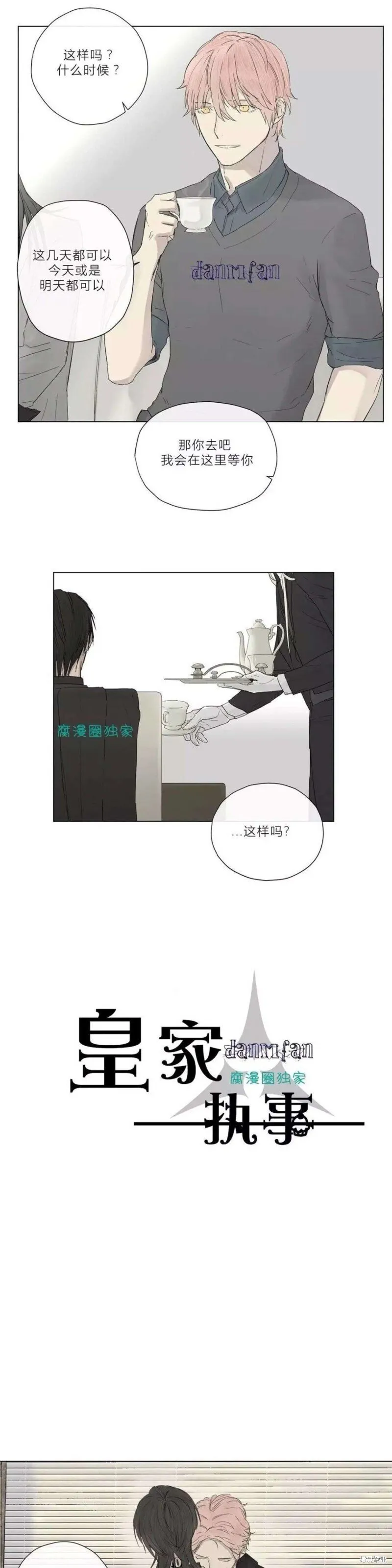 第6-10话 第141页