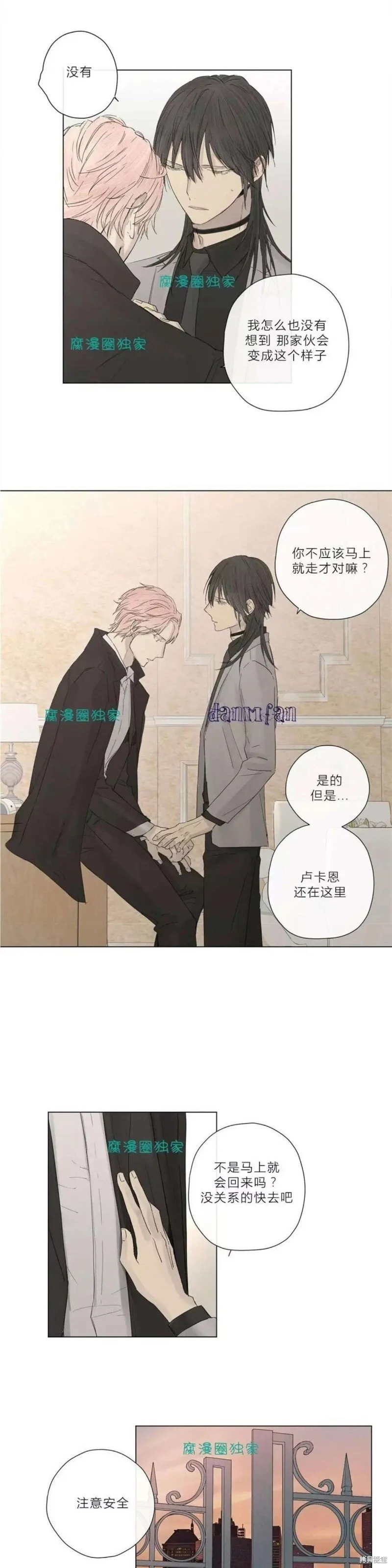 第6-10话 第143页