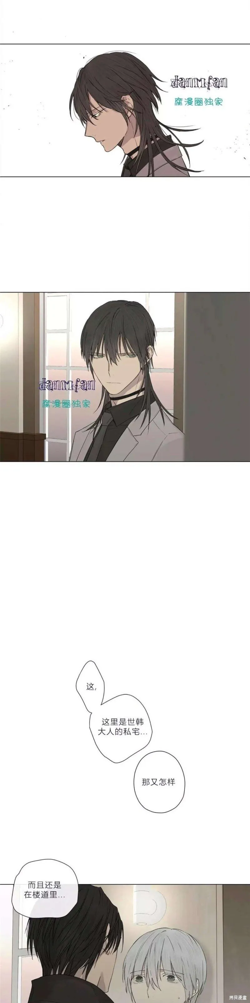 第6-10话 第145页