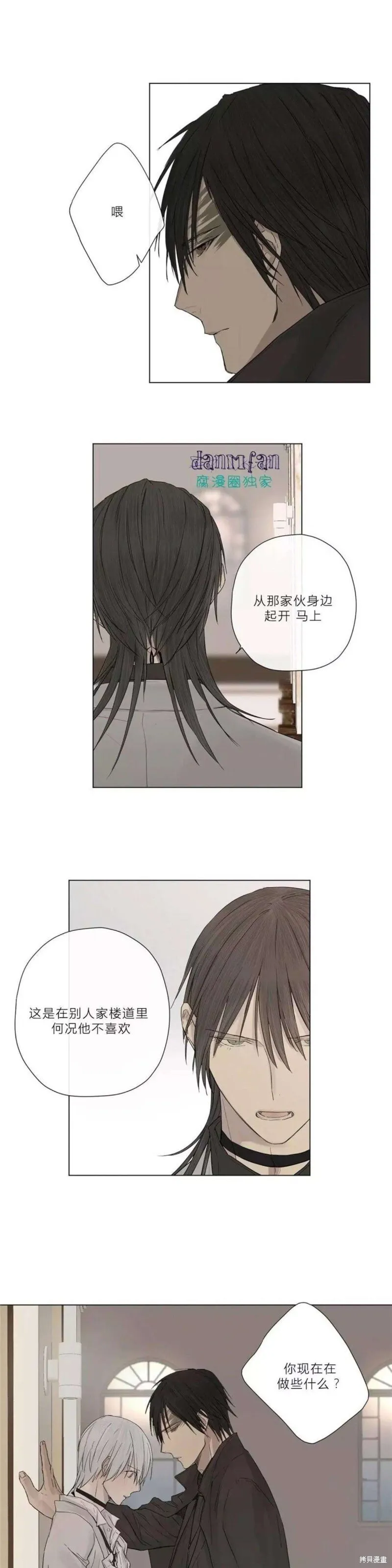 第6-10话 第149页