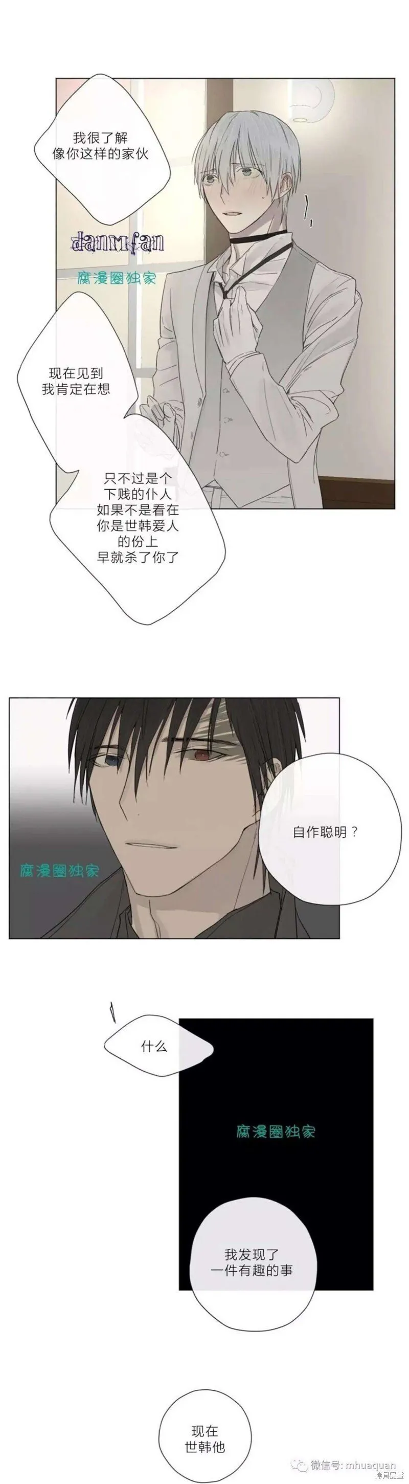 第6-10话 第153页