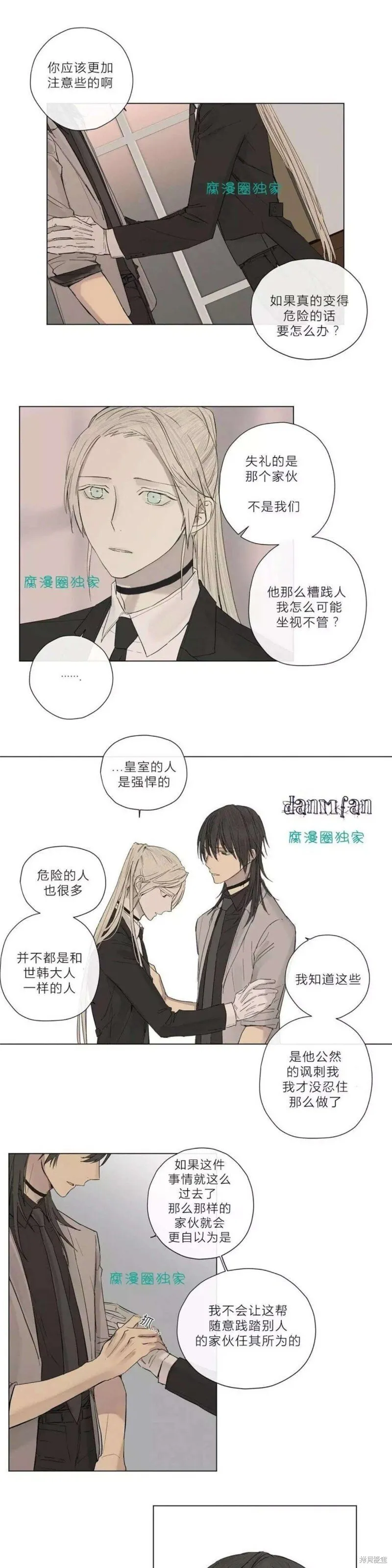 第6-10话 第166页