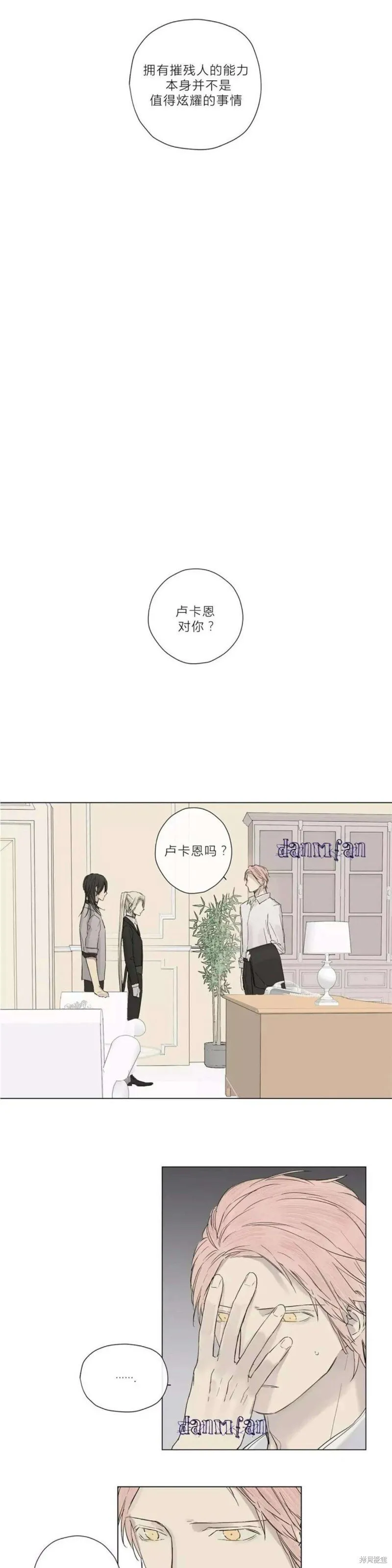 第11-15话 第3页