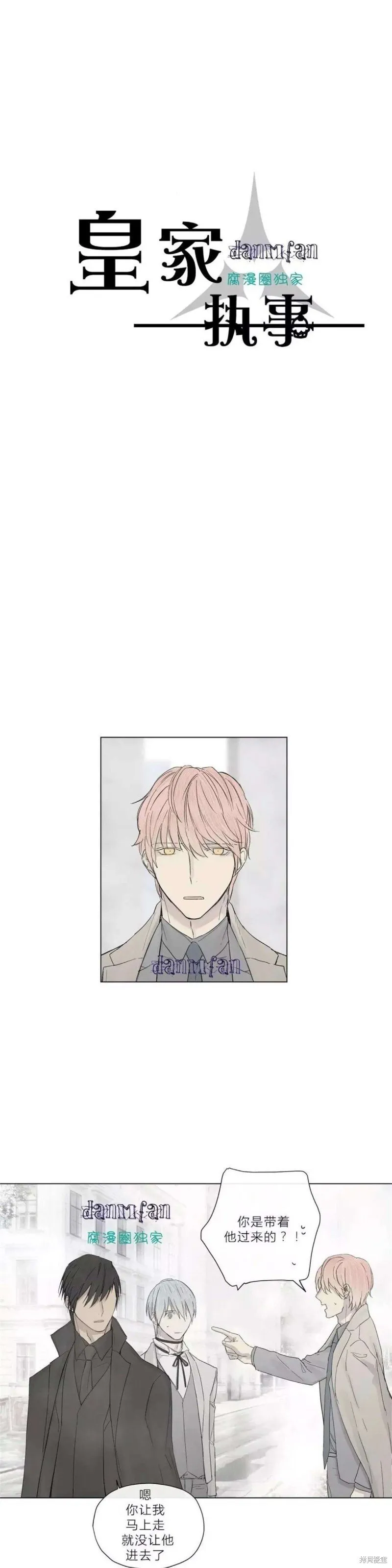 第11-15话 第11页