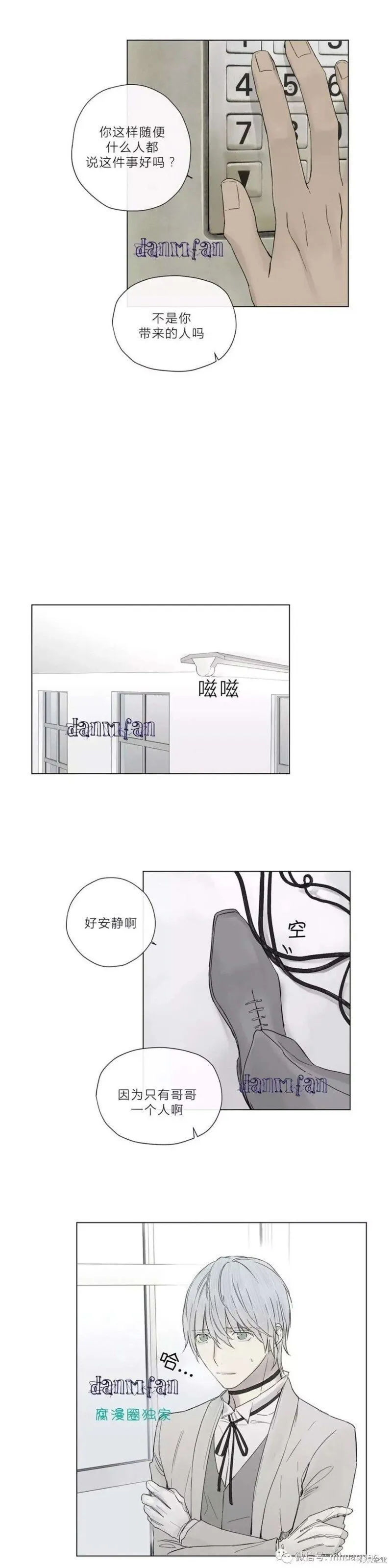 第11-15话 第16页