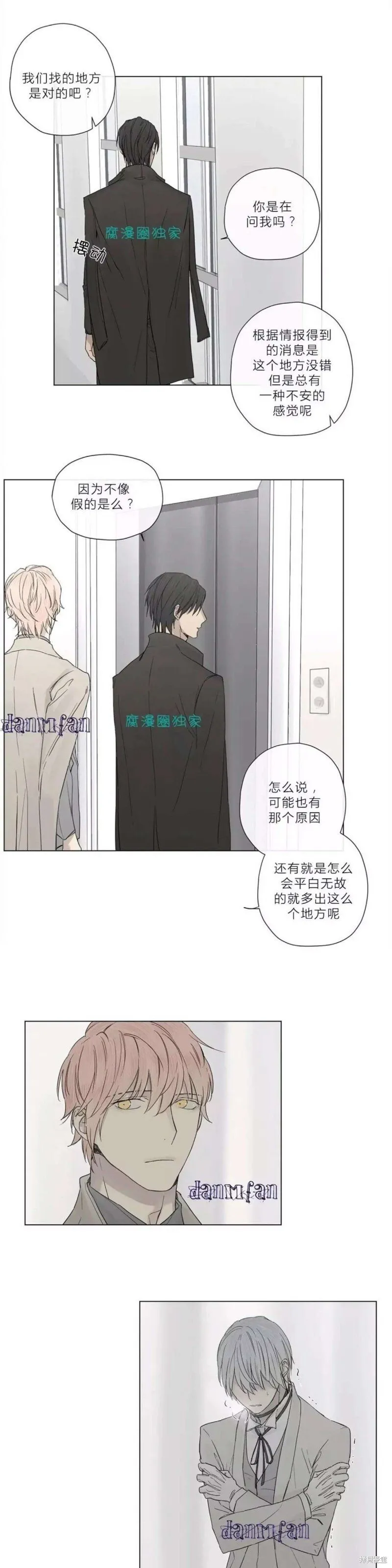 第11-15话 第18页