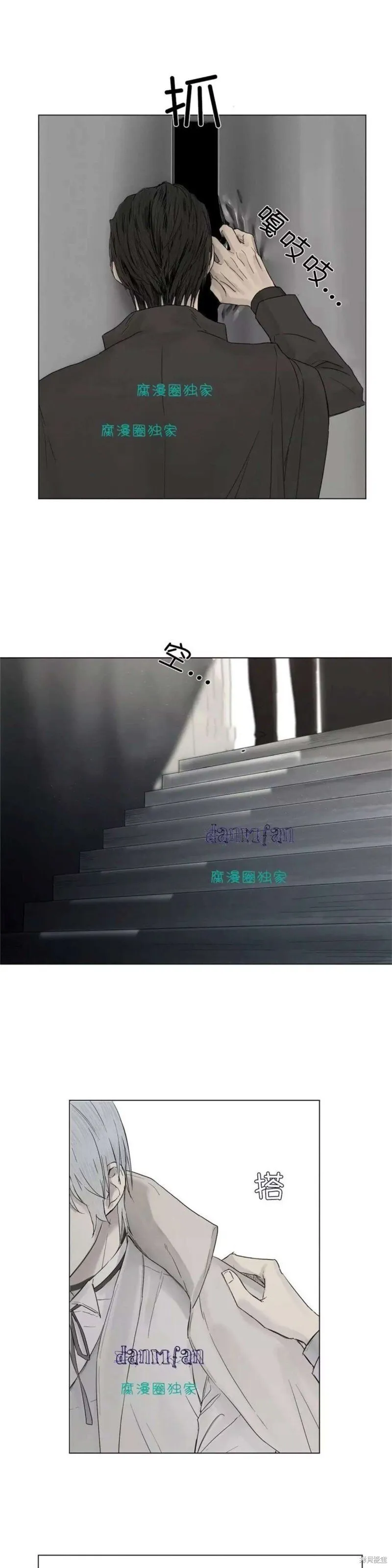 第11-15话 第20页