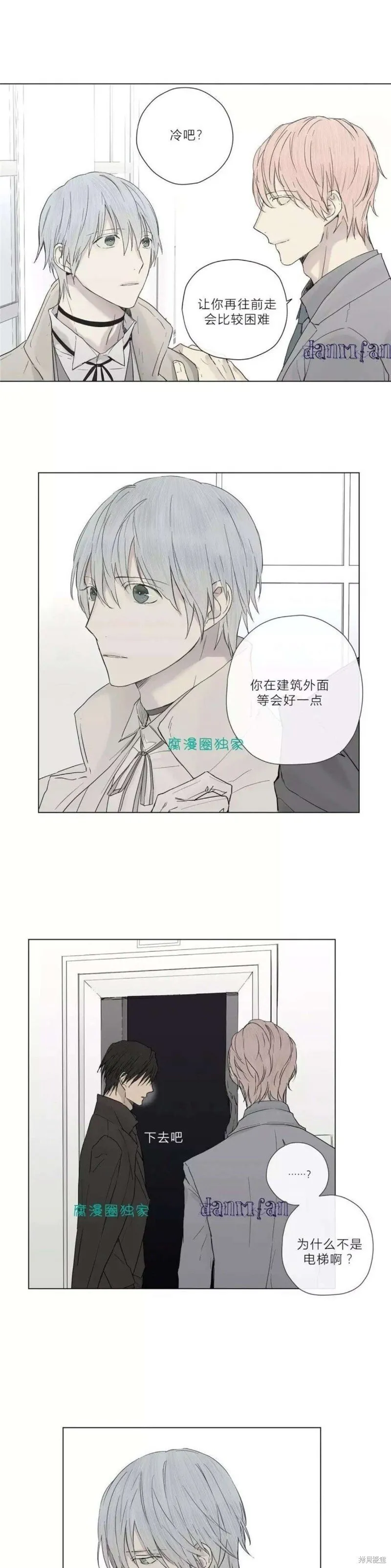 第11-15话 第22页
