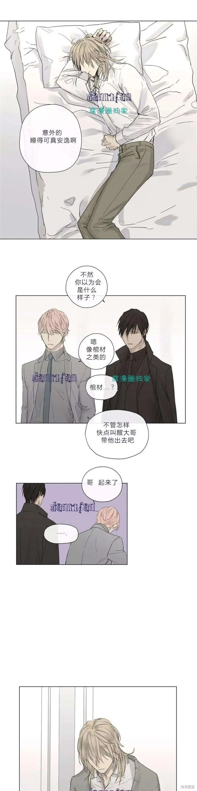 第11-15话 第26页