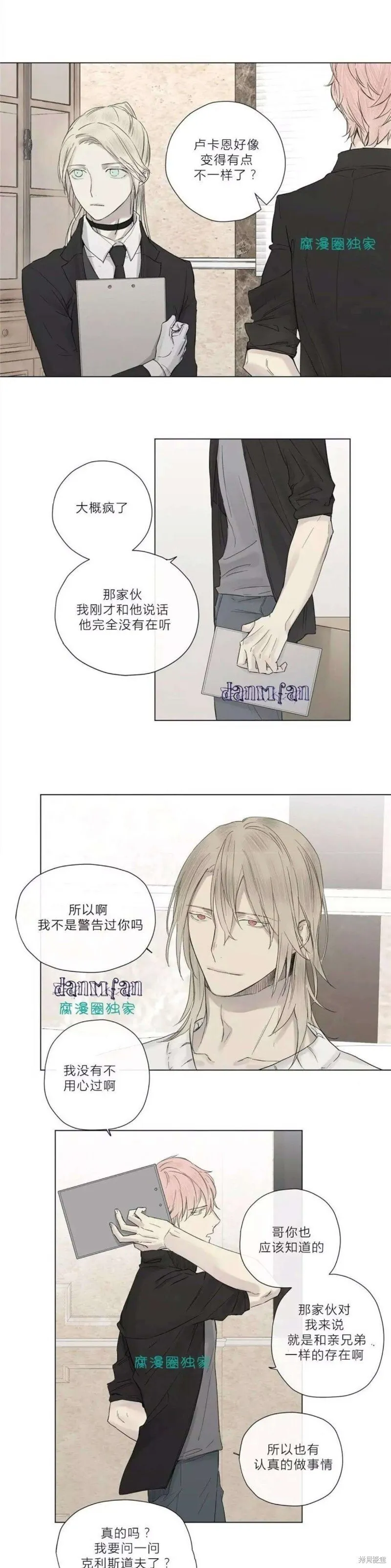 第11-15话 第30页