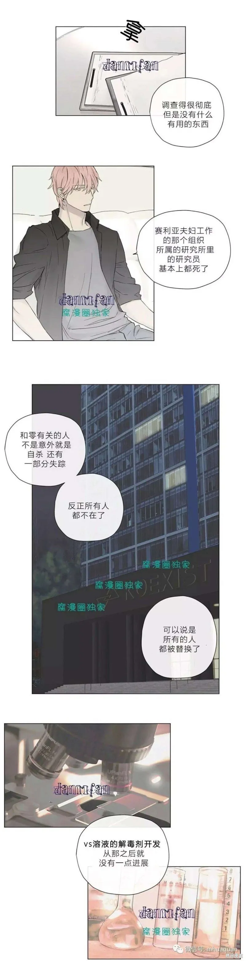 第11-15话 第33页