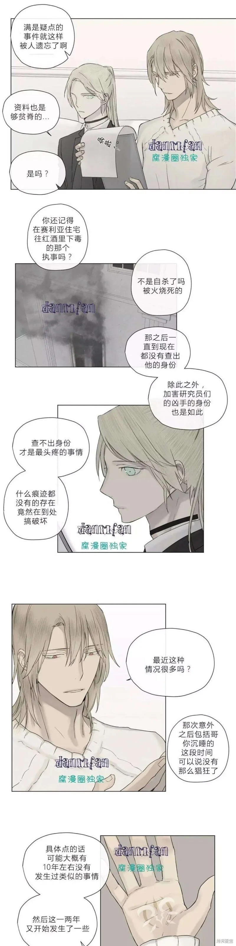第11-15话 第34页