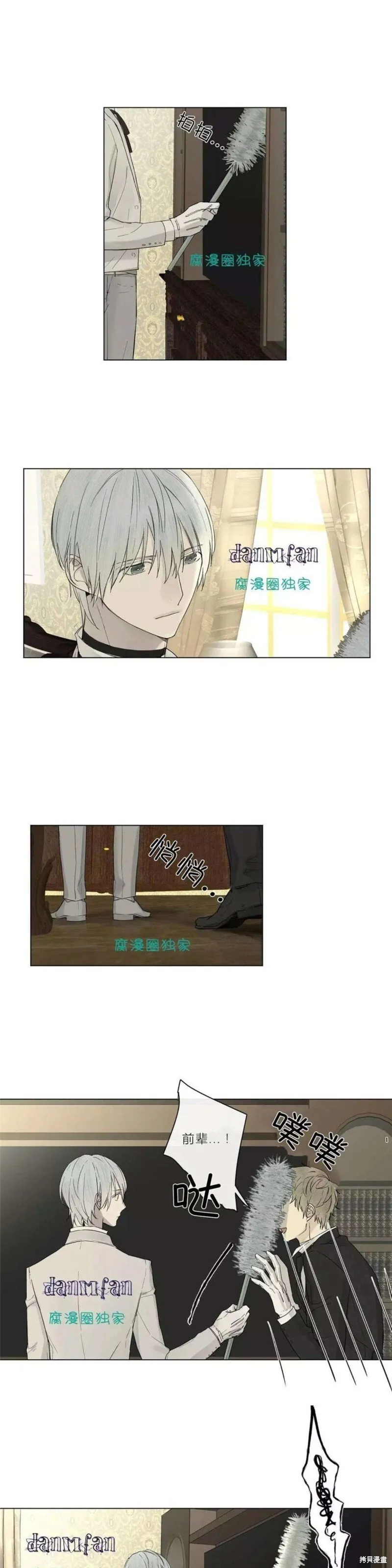 第11-15话 第37页