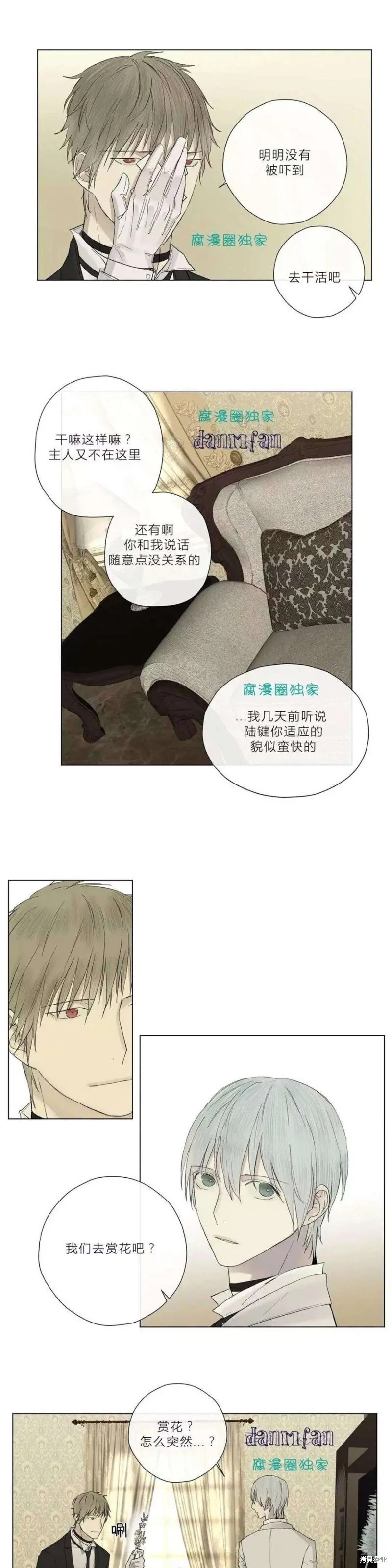 第11-15话 第39页