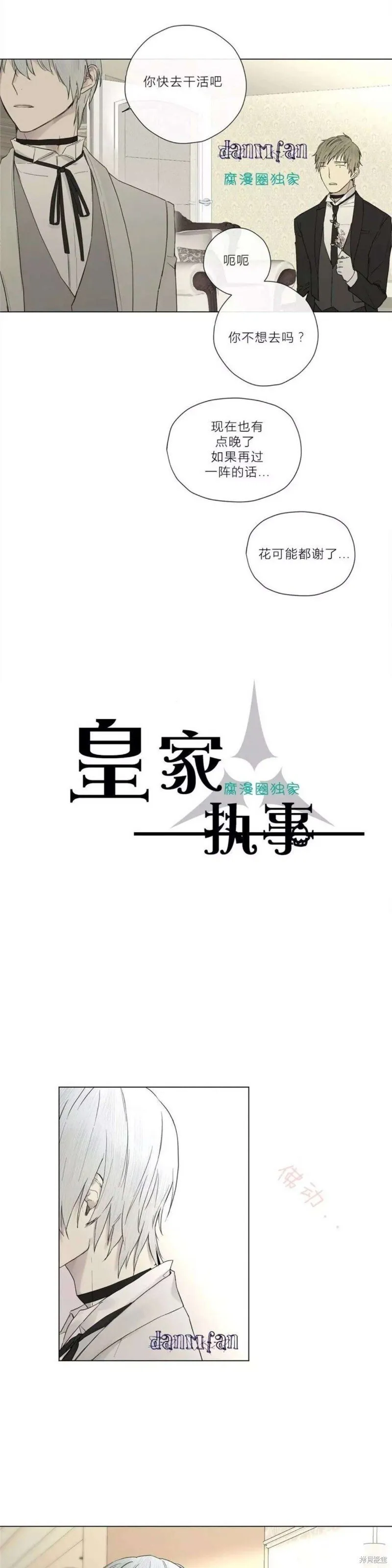 第11-15话 第41页