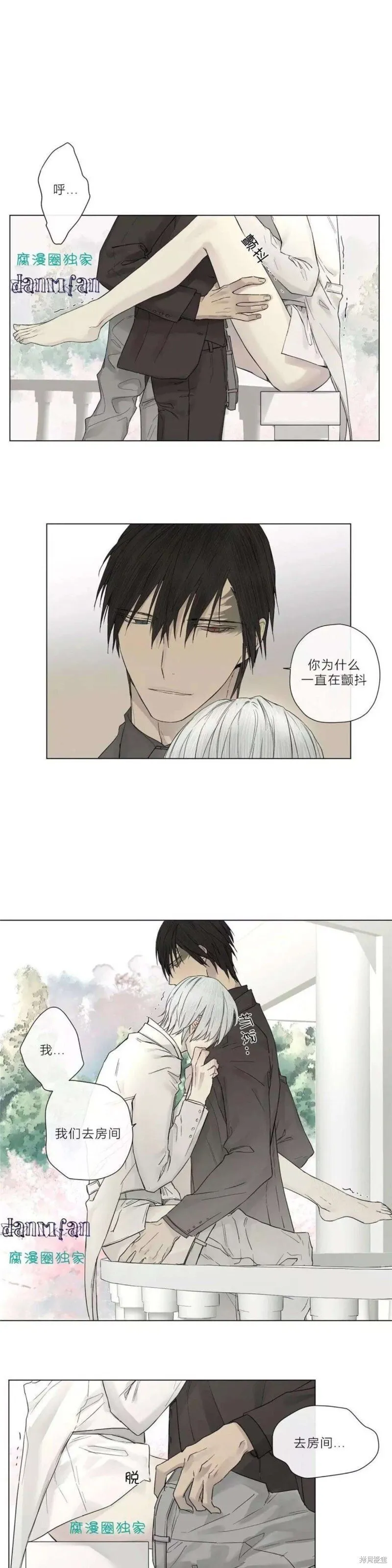 第11-15话 第47页