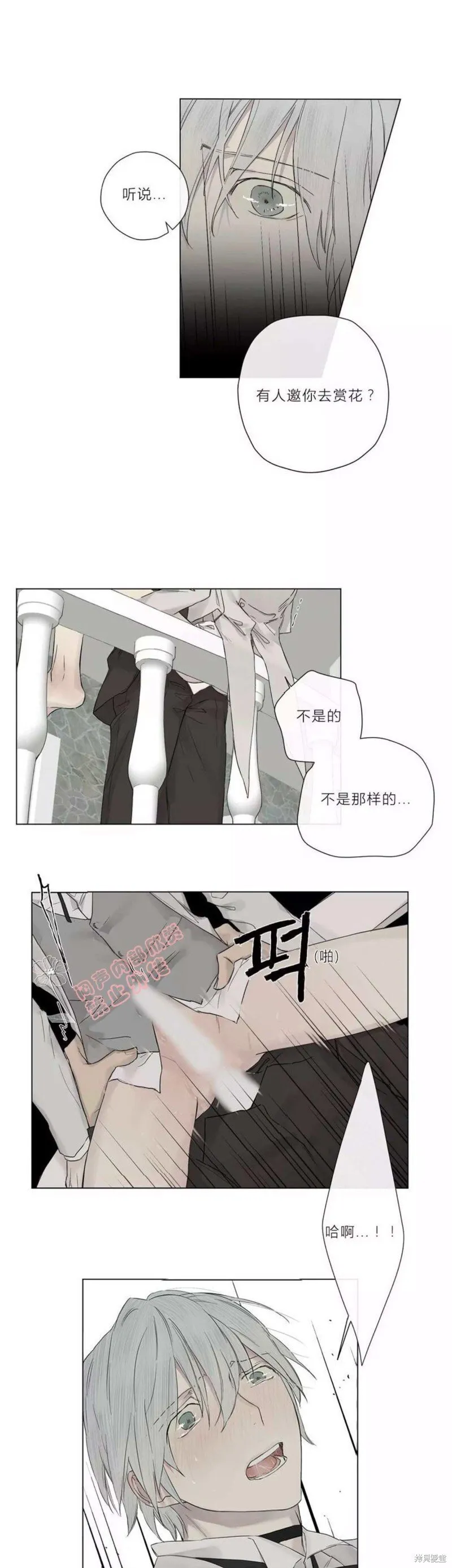 第11-15话 第56页