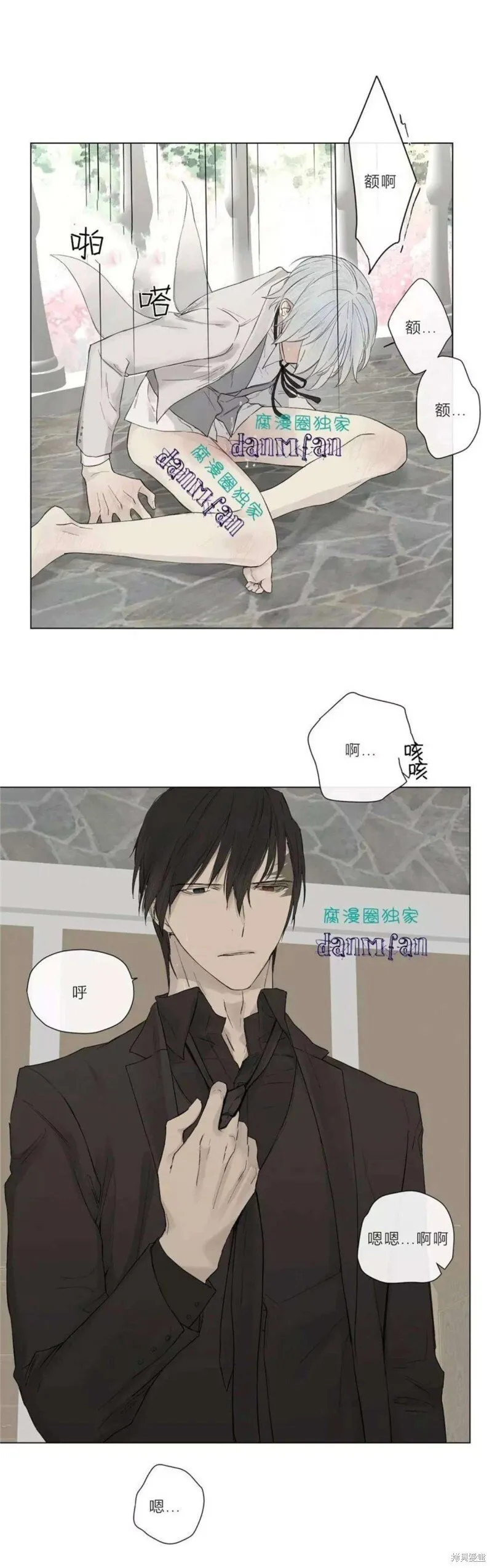 第11-15话 第62页
