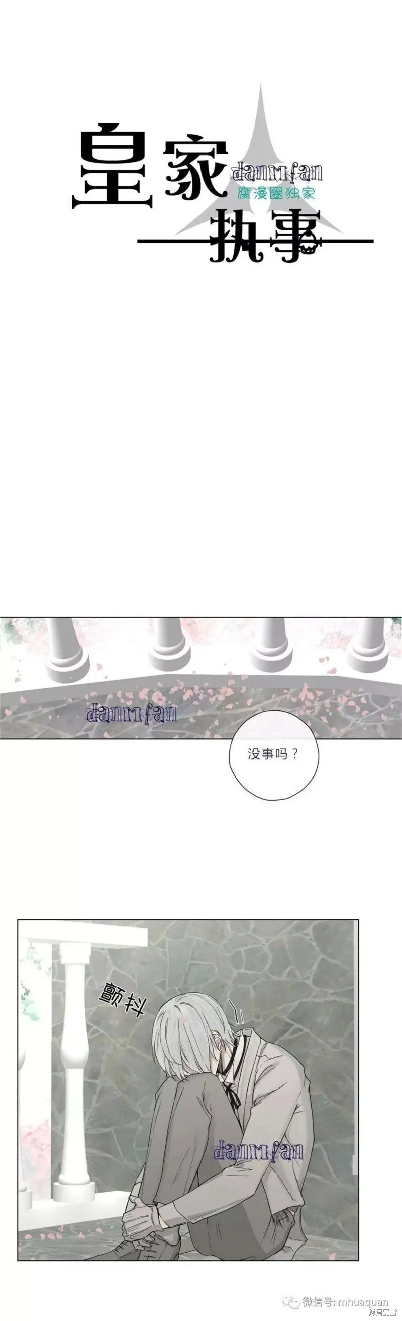第11-15话 第69页