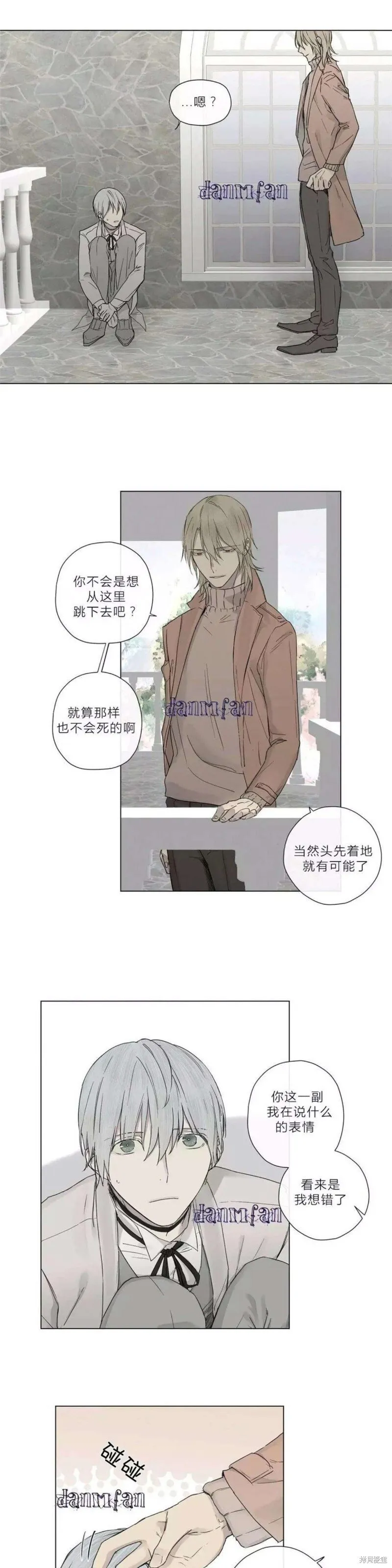 第11-15话 第70页
