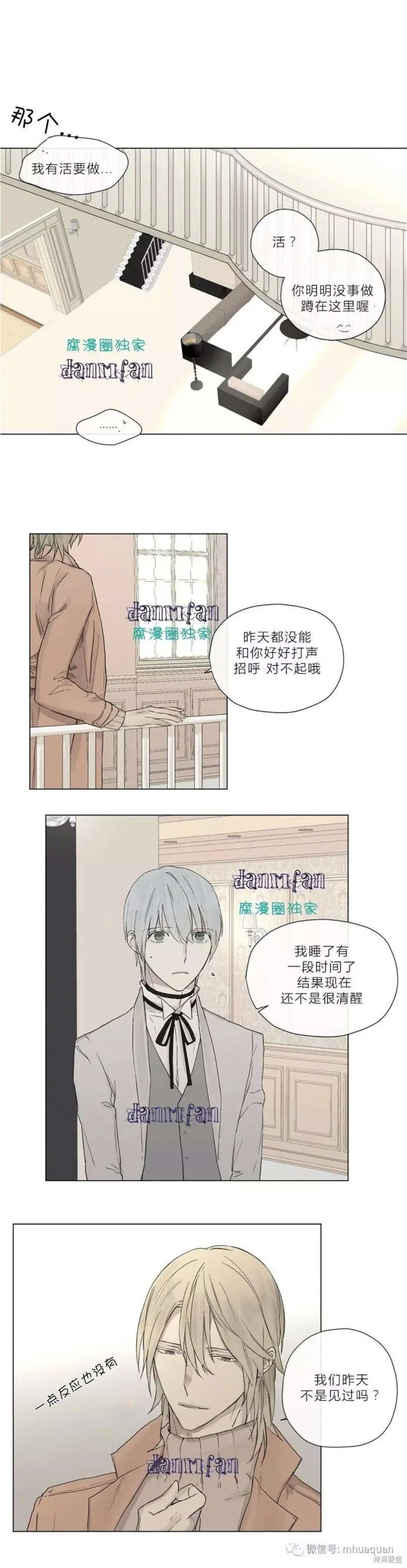 第11-15话 第72页