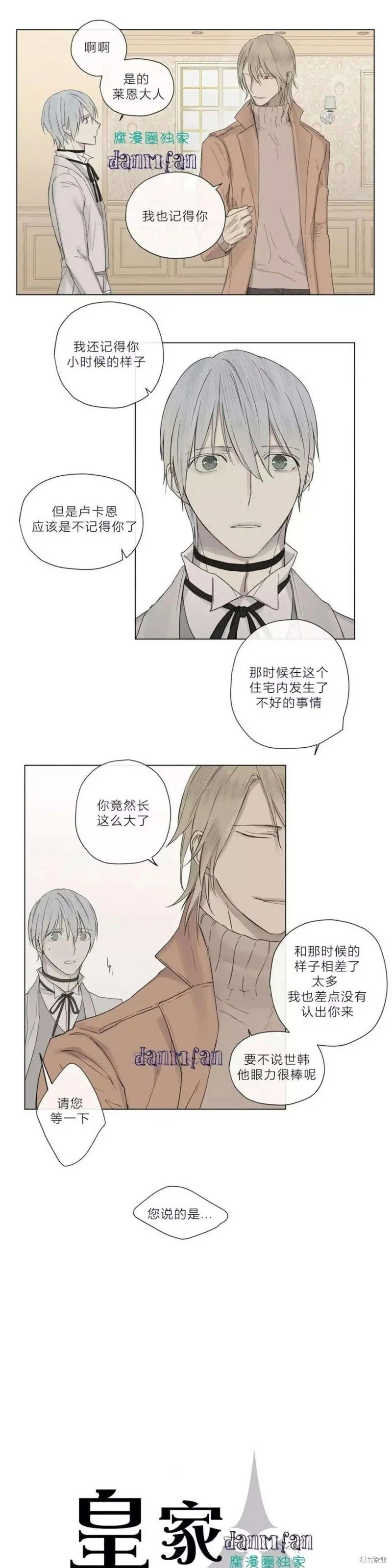第11-15话 第73页