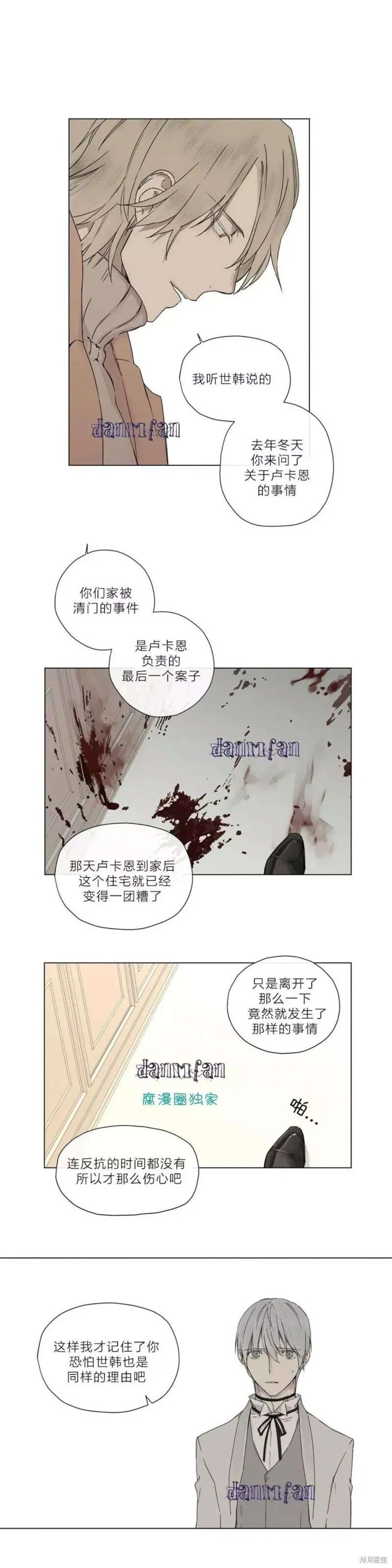 第11-15话 第75页