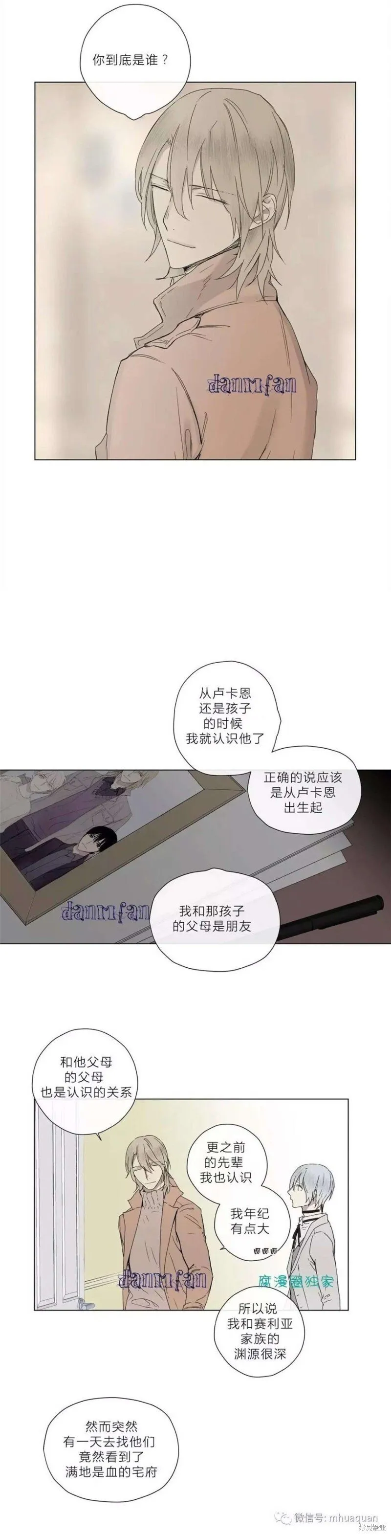 第11-15话 第77页