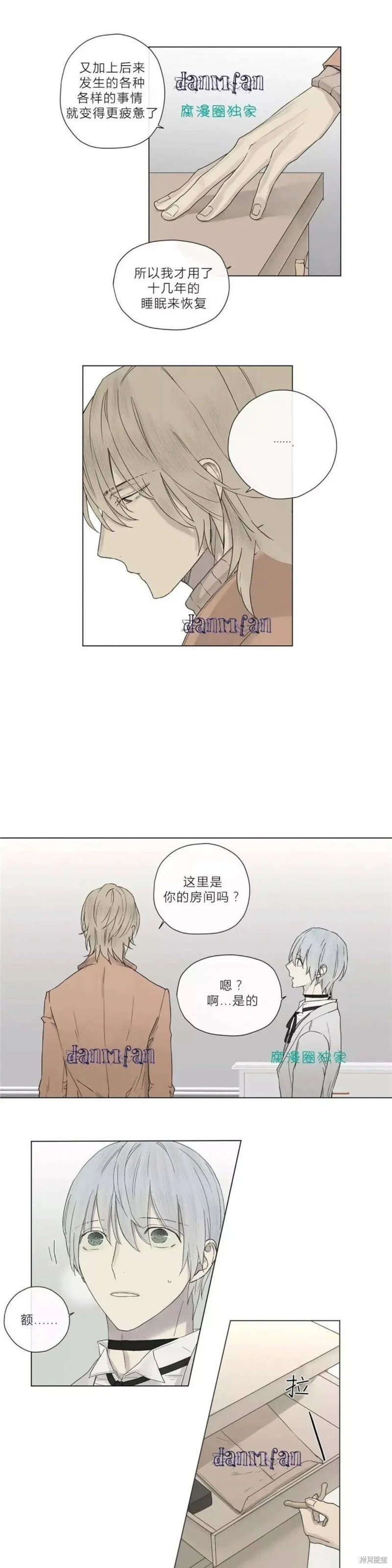 第11-15话 第80页