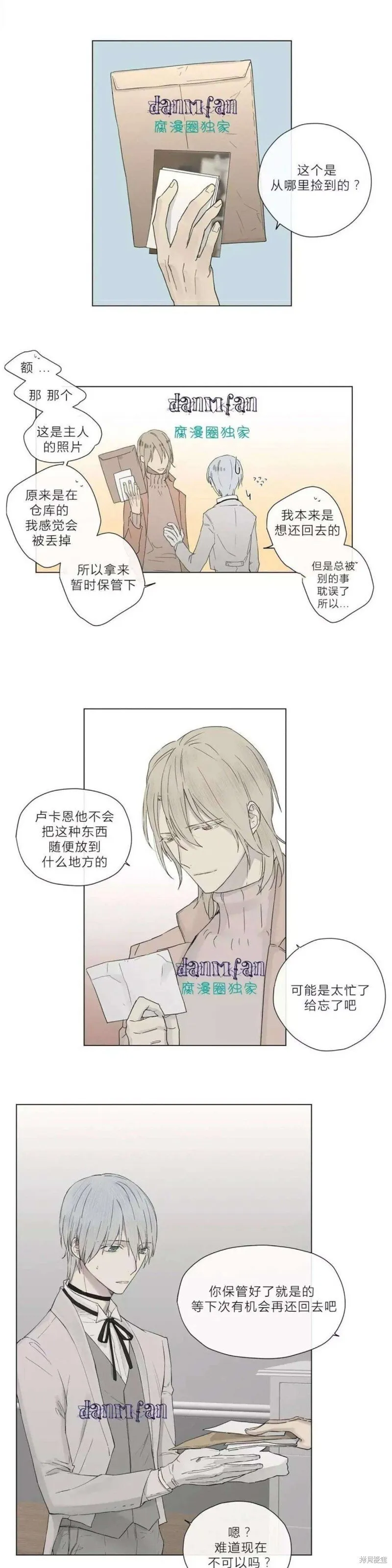第11-15话 第82页
