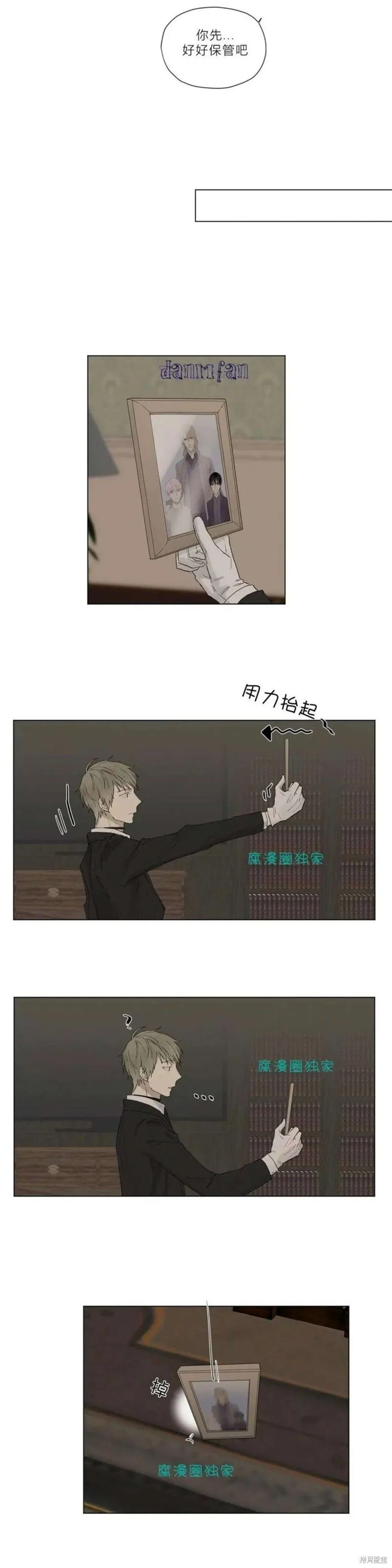 第11-15话 第84页