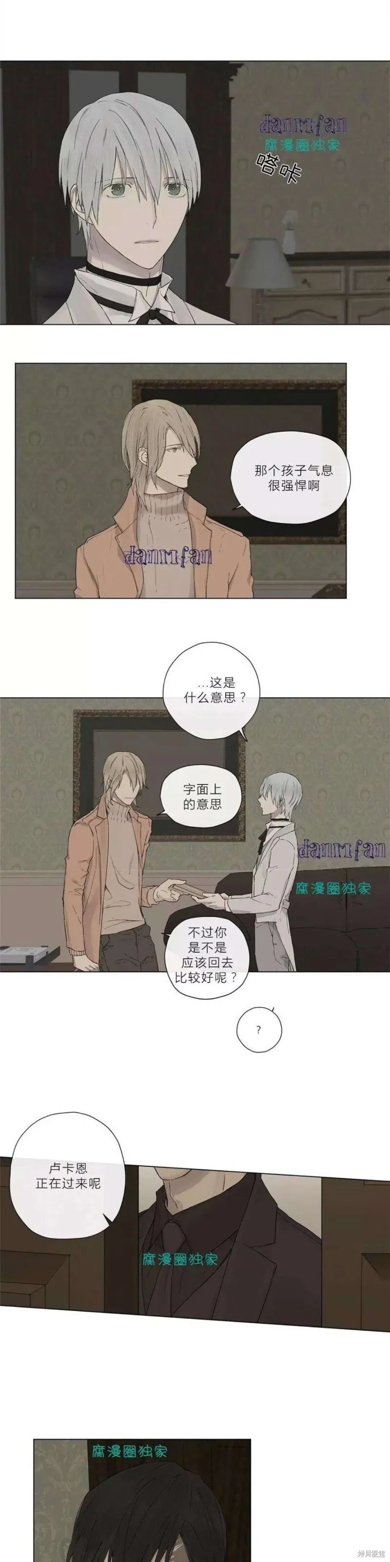 第11-15话 第88页