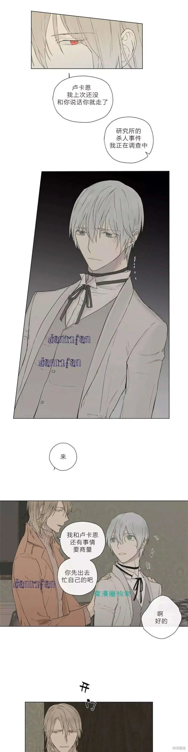 第11-15话 第90页