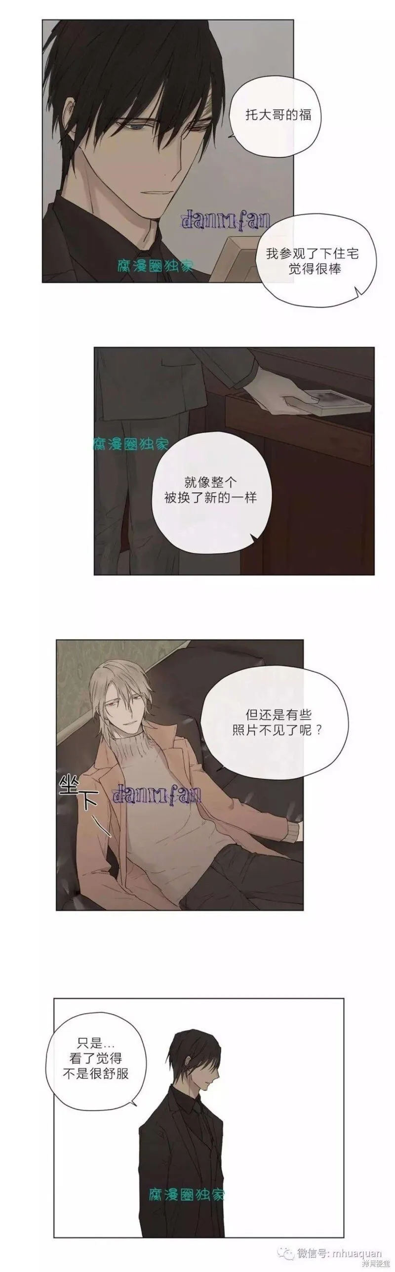 第11-15话 第92页