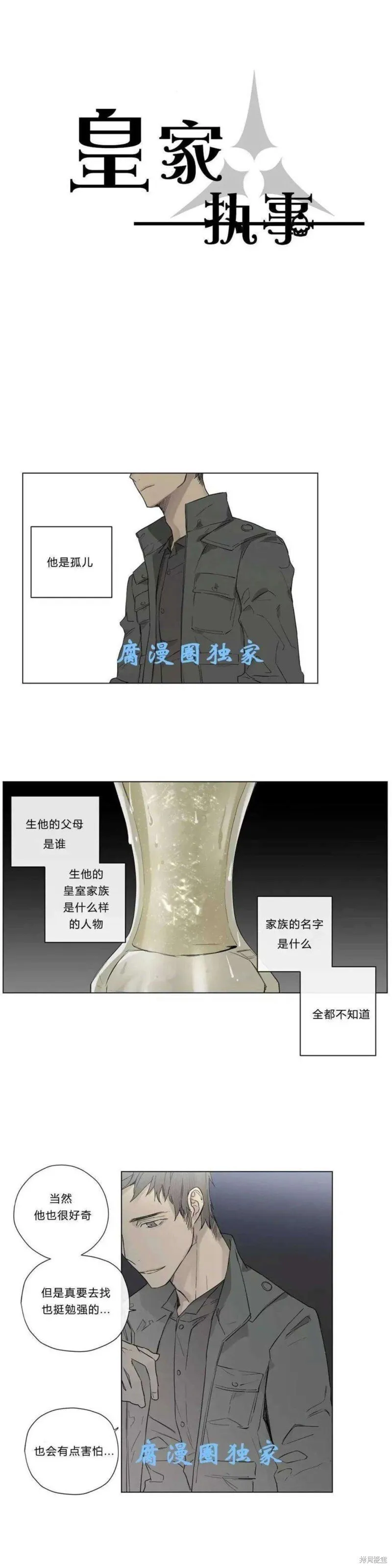 第11-15话 第97页