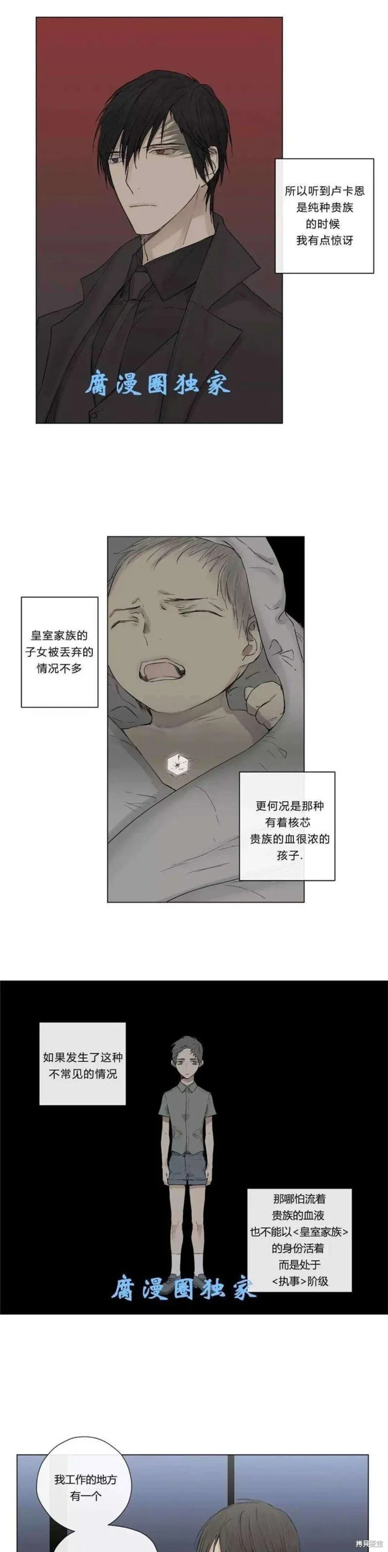 第11-15话 第99页