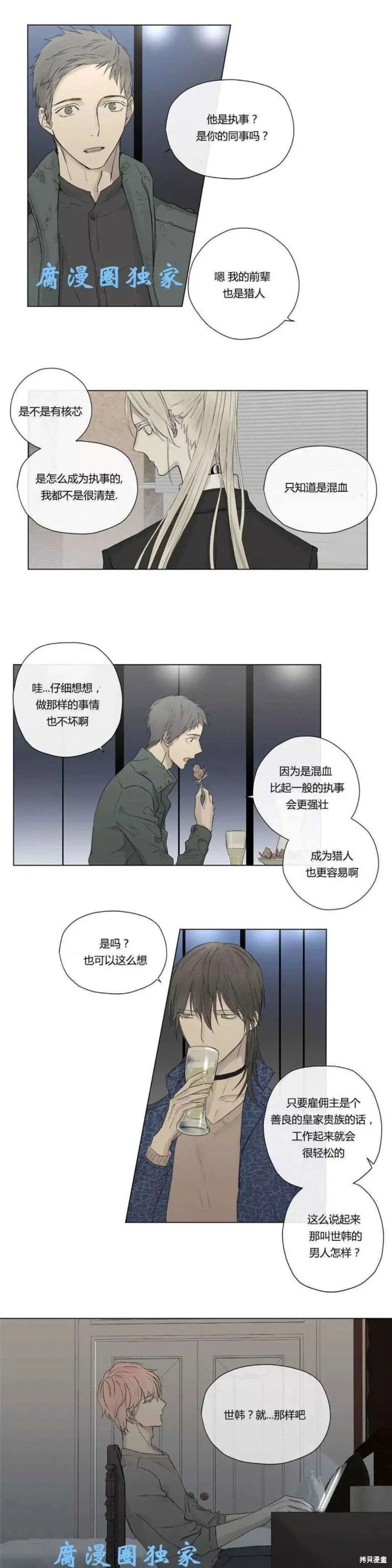 第11-15话 第101页
