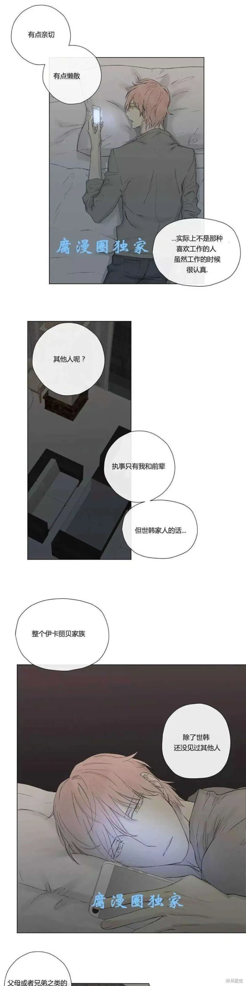 第11-15话 第103页